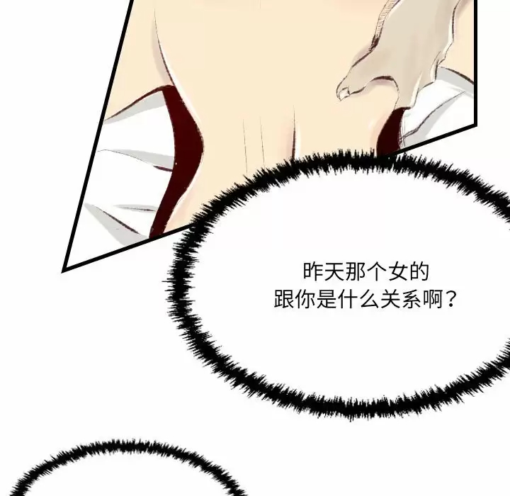 [韩国漫画] 堕落城市 剧情,熟女人妻,巨乳大奶#[68P]-50