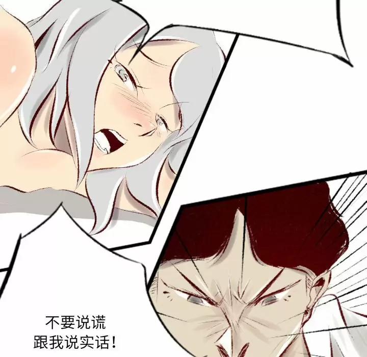 [韩国漫画] 堕落城市 剧情,熟女人妻,巨乳大奶#[68P]-54