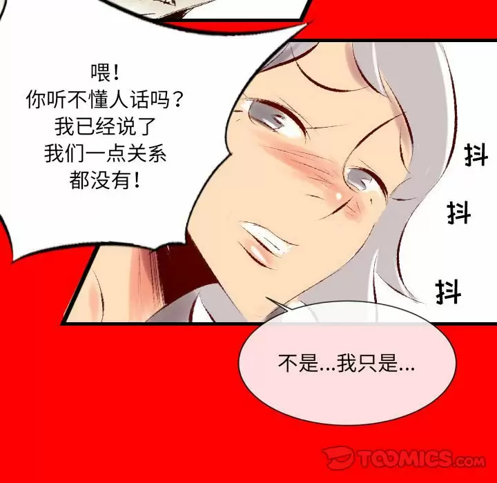 [韩国漫画] 堕落城市 剧情,熟女人妻,巨乳大奶#[68P]-58