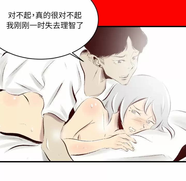 [韩国漫画] 堕落城市 剧情,熟女人妻,巨乳大奶#[68P]-61