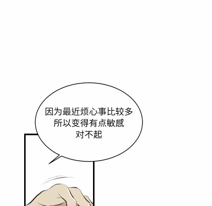 [韩国漫画] 堕落城市 剧情,熟女人妻,巨乳大奶#[68P]-62