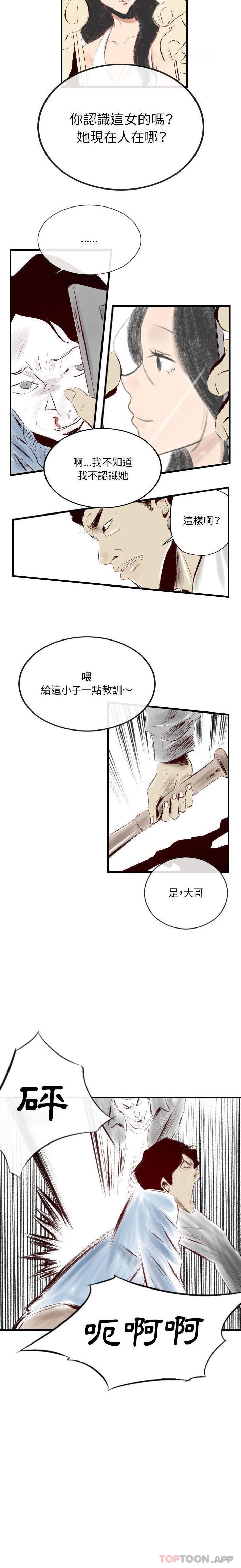 [韩国漫画] 堕落城市 剧情,熟女人妻,巨乳大奶#[16P]-12