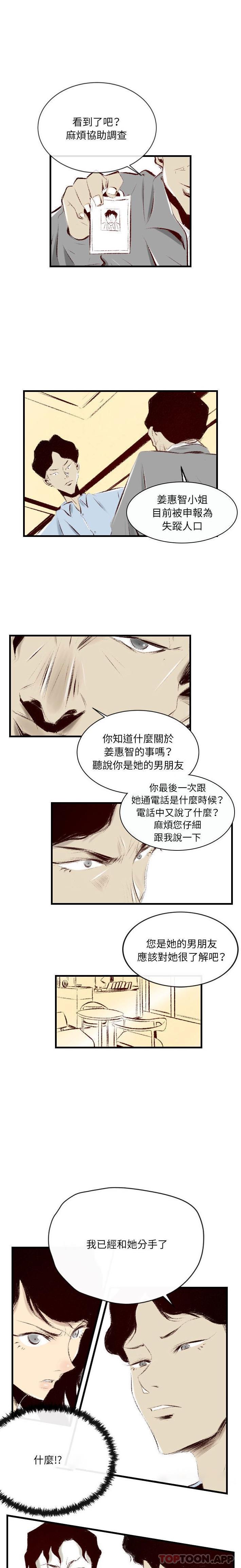 [韩国漫画] 堕落城市 剧情,熟女人妻,巨乳大奶#[16P]-2