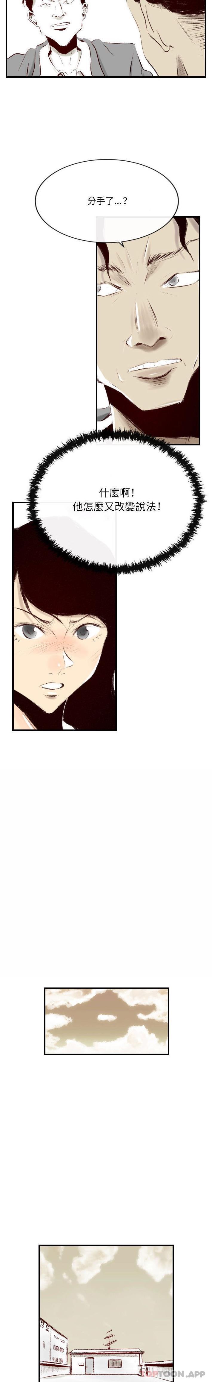 [韩国漫画] 堕落城市 剧情,熟女人妻,巨乳大奶#[16P]-3