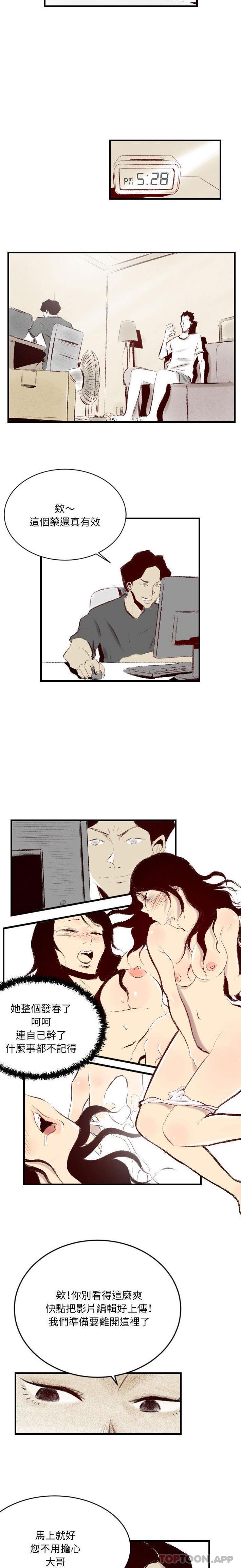 [韩国漫画] 堕落城市 剧情,熟女人妻,巨乳大奶#[16P]-4