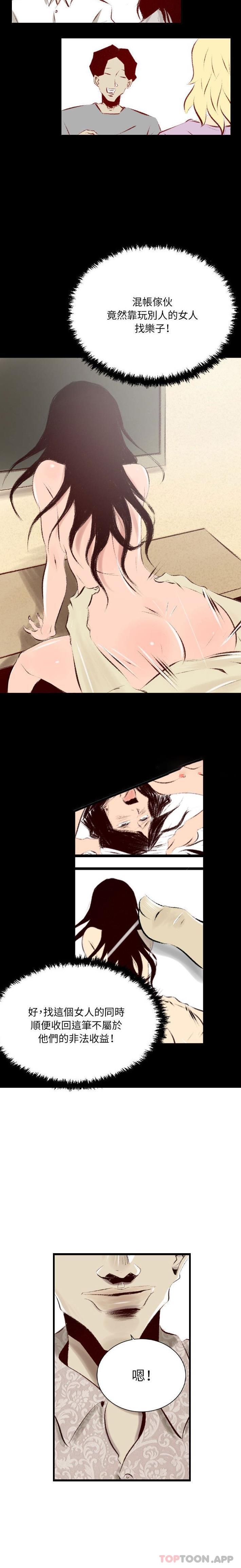 [韩国漫画] 堕落城市 剧情,熟女人妻,巨乳大奶#[16P]-7