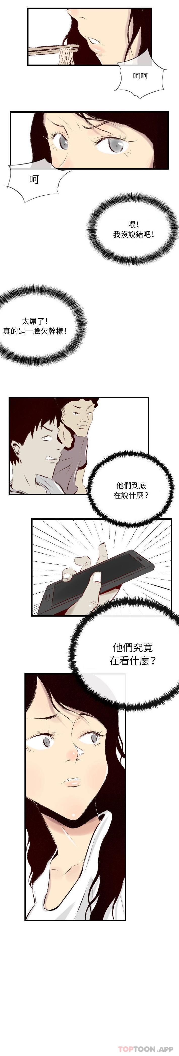 [韩国漫画] 堕落城市 剧情,熟女人妻,巨乳大奶#[16P]-11