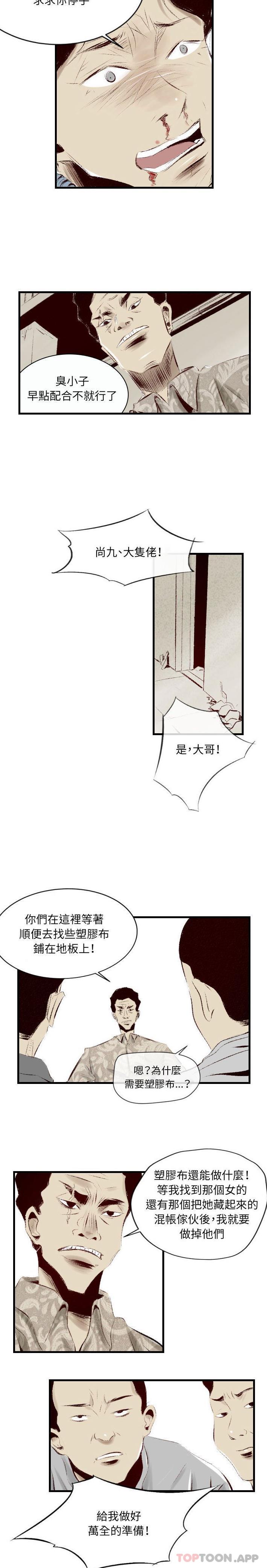 [韩国漫画] 堕落城市 剧情,熟女人妻,巨乳大奶#[16P]-3