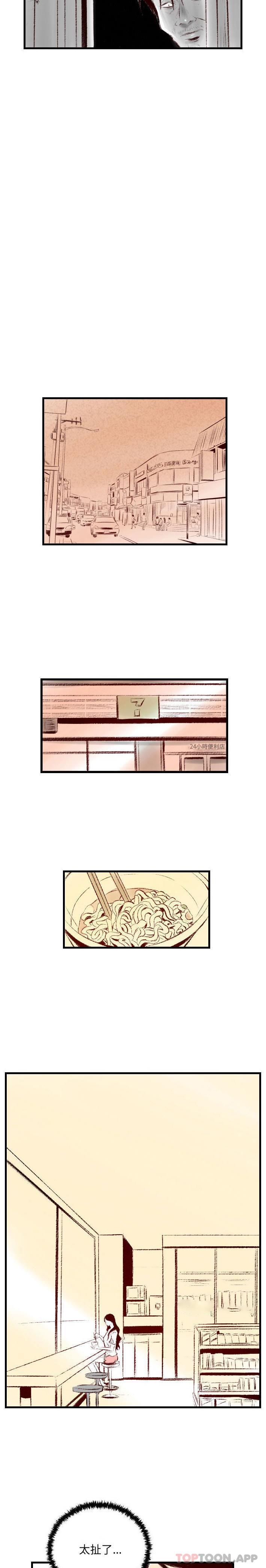 [韩国漫画] 堕落城市 剧情,熟女人妻,巨乳大奶#[16P]-5