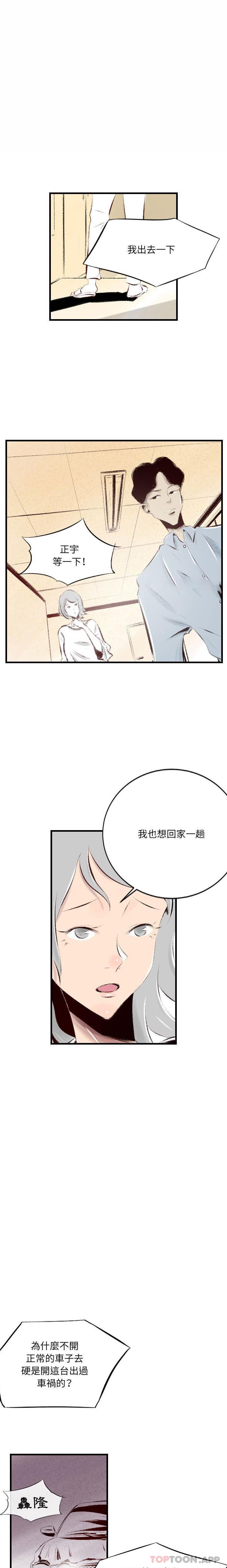 [韩国漫画] 堕落城市 剧情,熟女人妻,巨乳大奶#[16P]-11