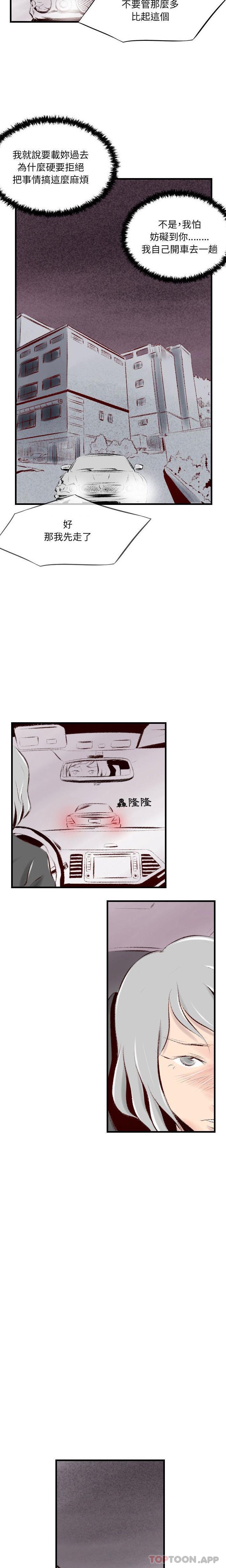 [韩国漫画] 堕落城市 剧情,熟女人妻,巨乳大奶#[16P]-12