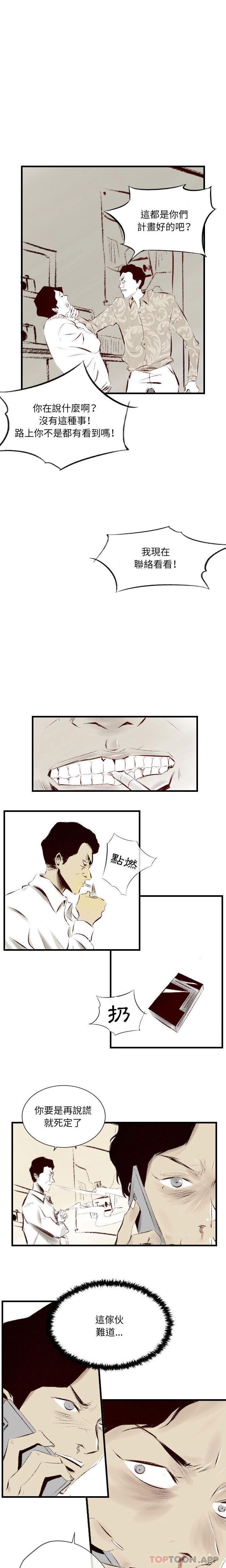 [韩国漫画] 堕落城市 剧情,熟女人妻,巨乳大奶#[16P]-14