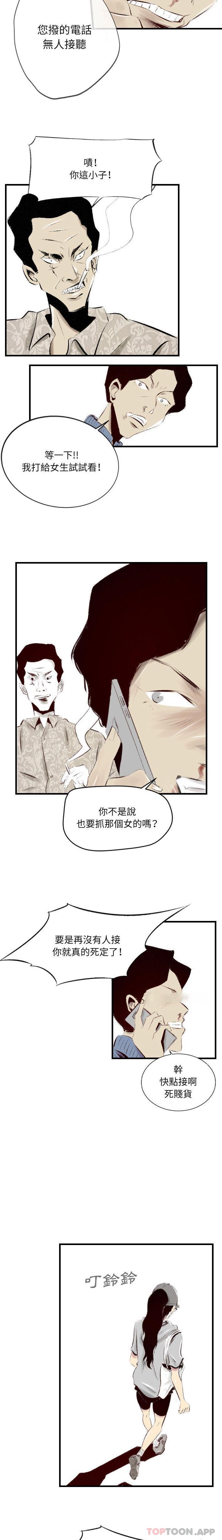 [韩国漫画] 堕落城市 剧情,熟女人妻,巨乳大奶#[16P]-15
