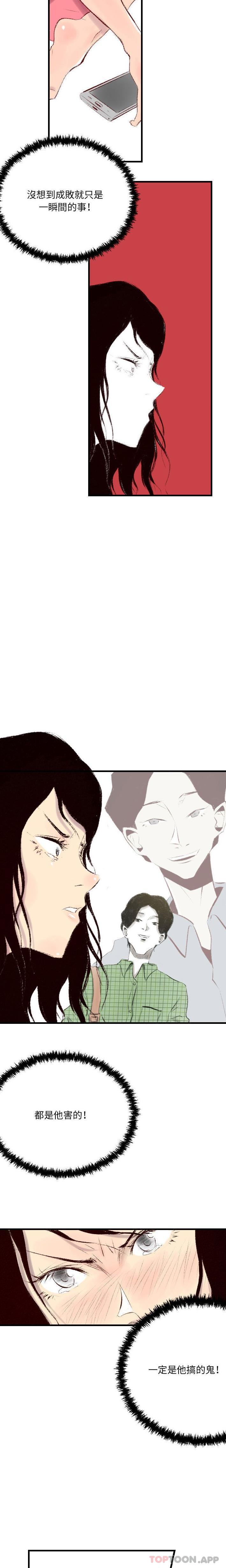 [韩国漫画] 堕落城市 剧情,熟女人妻,巨乳大奶#[16P]-3