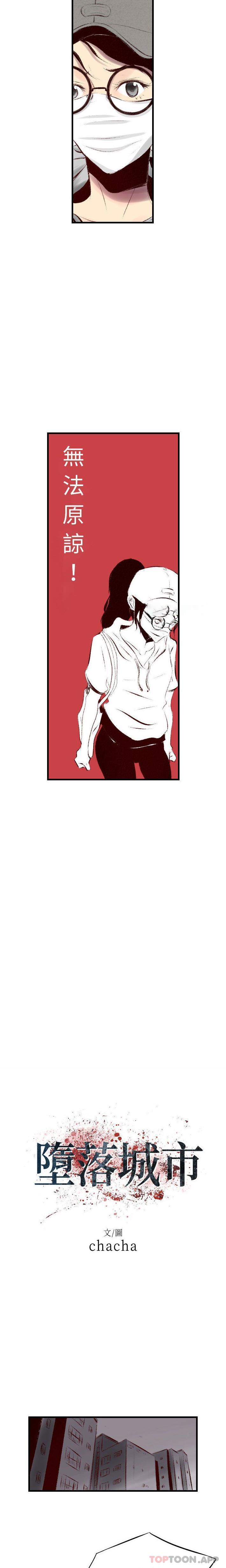 [韩国漫画] 堕落城市 剧情,熟女人妻,巨乳大奶#[16P]-5