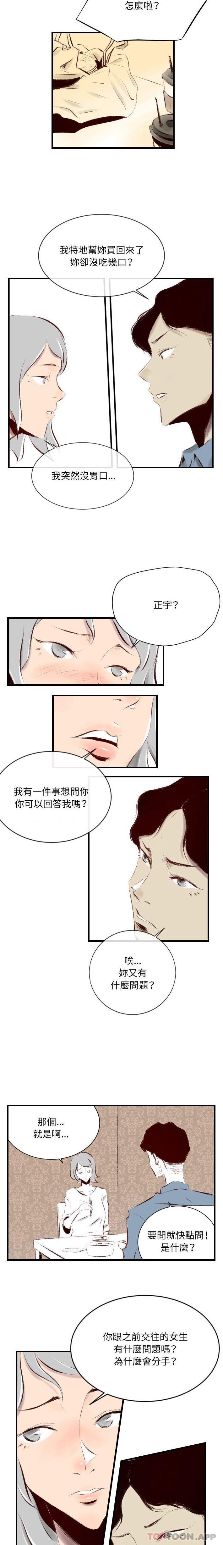 [韩国漫画] 堕落城市 剧情,熟女人妻,巨乳大奶#[16P]-6
