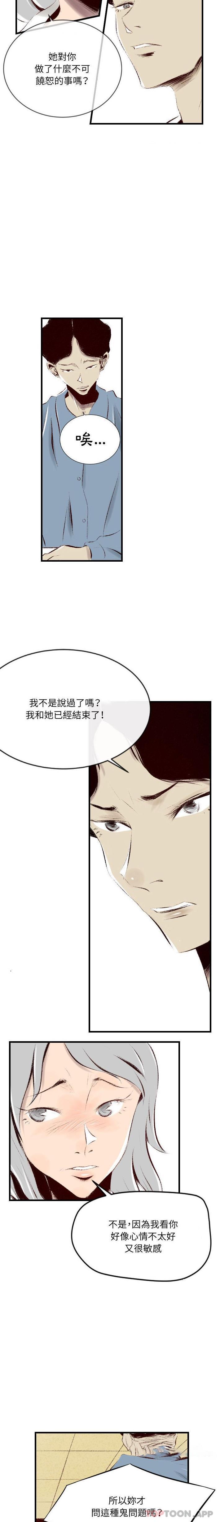 [韩国漫画] 堕落城市 剧情,熟女人妻,巨乳大奶#[16P]-7