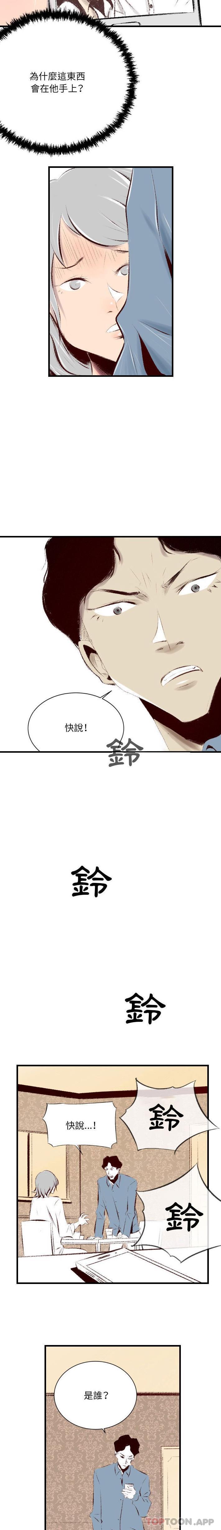 [韩国漫画] 堕落城市 剧情,熟女人妻,巨乳大奶#[16P]-9