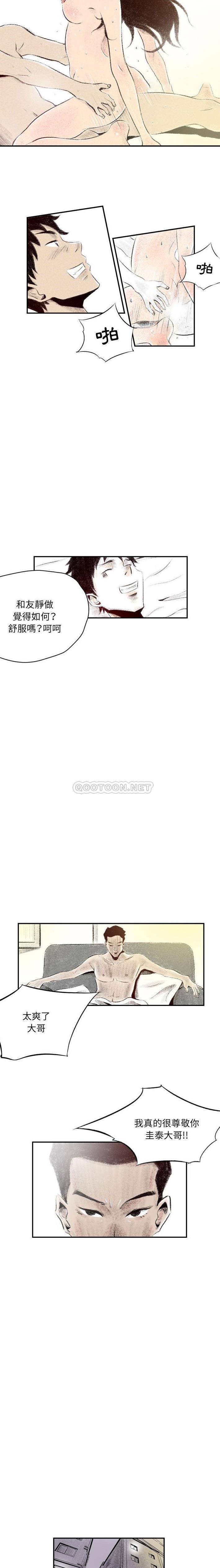 [韩国漫画] 堕落城市 剧情,熟女人妻,巨乳大奶#[16P]-11