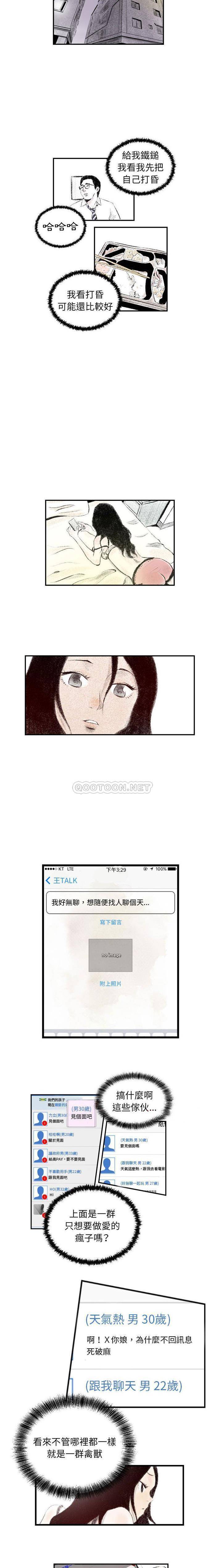 [韩国漫画] 堕落城市 剧情,熟女人妻,巨乳大奶#[16P]-12