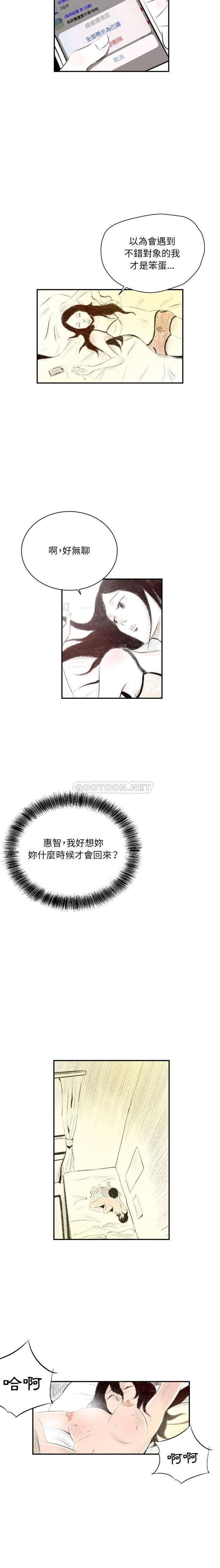 [韩国漫画] 堕落城市 剧情,熟女人妻,巨乳大奶#[16P]-13