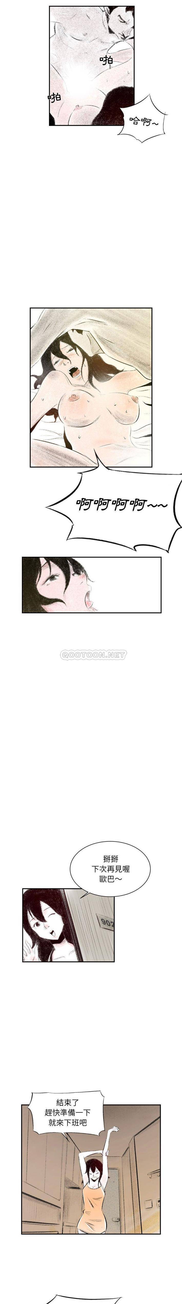 [韩国漫画] 堕落城市 剧情,熟女人妻,巨乳大奶#[16P]-14