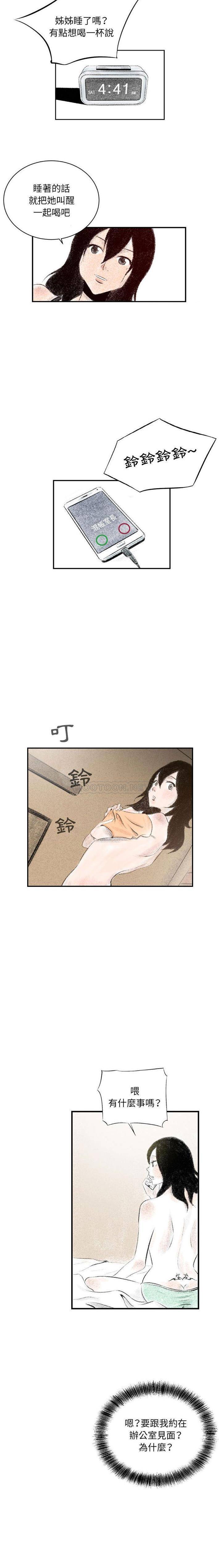 [韩国漫画] 堕落城市 剧情,熟女人妻,巨乳大奶#[16P]-15