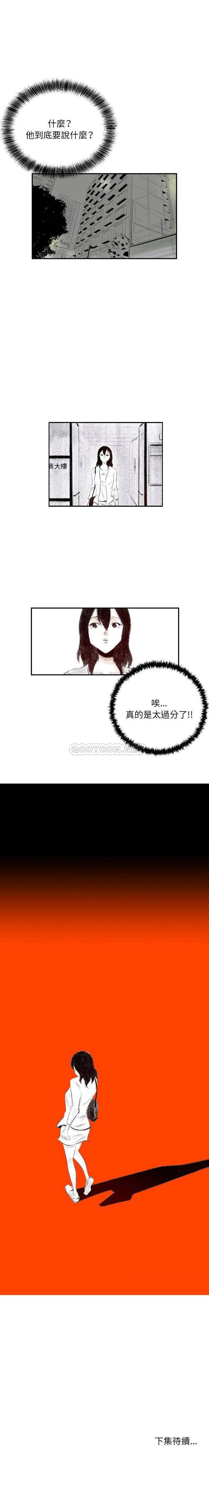 [韩国漫画] 堕落城市 剧情,熟女人妻,巨乳大奶#[16P]-16