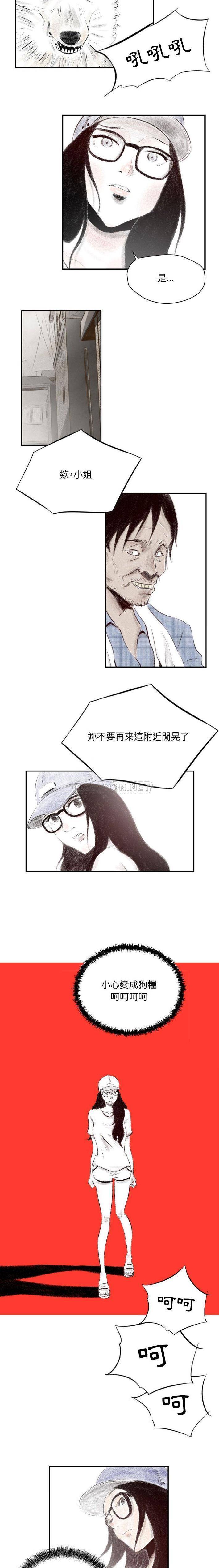 [韩国漫画] 堕落城市 剧情,熟女人妻,巨乳大奶#[16P]-5