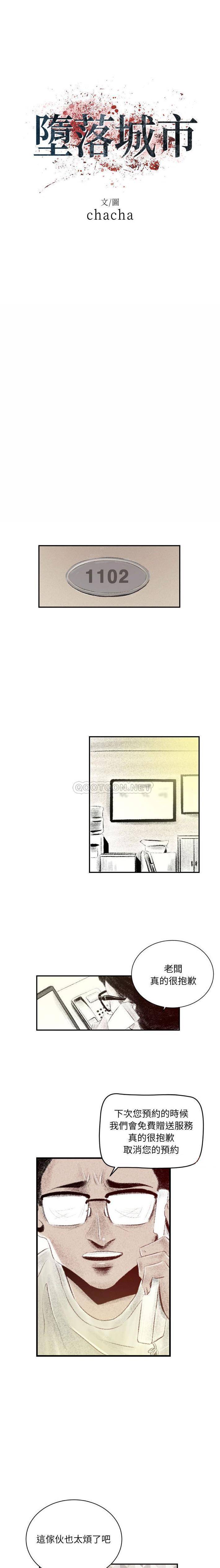 [韩国漫画] 堕落城市 剧情,熟女人妻,巨乳大奶#[16P]-7