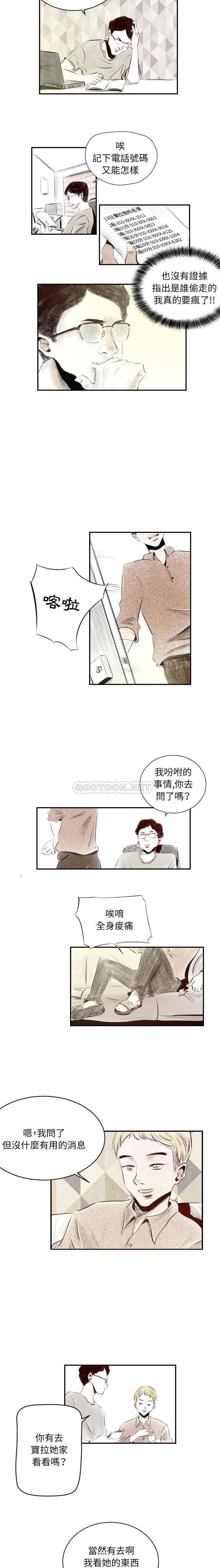 [韩国漫画] 堕落城市 剧情,熟女人妻,巨乳大奶#[16P]-8