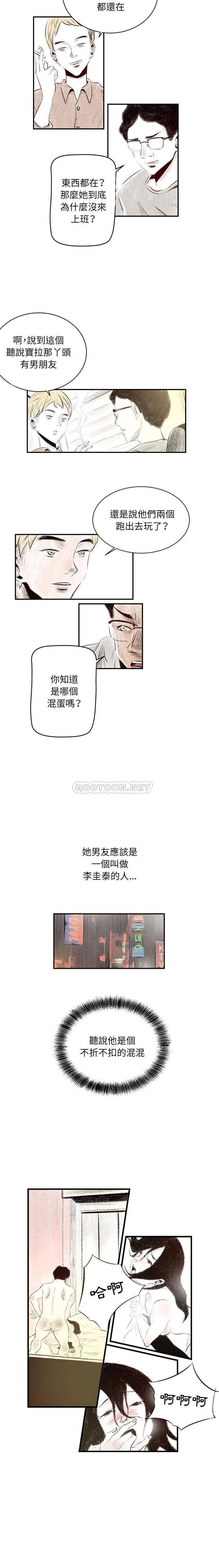 [韩国漫画] 堕落城市 剧情,熟女人妻,巨乳大奶#[16P]-9