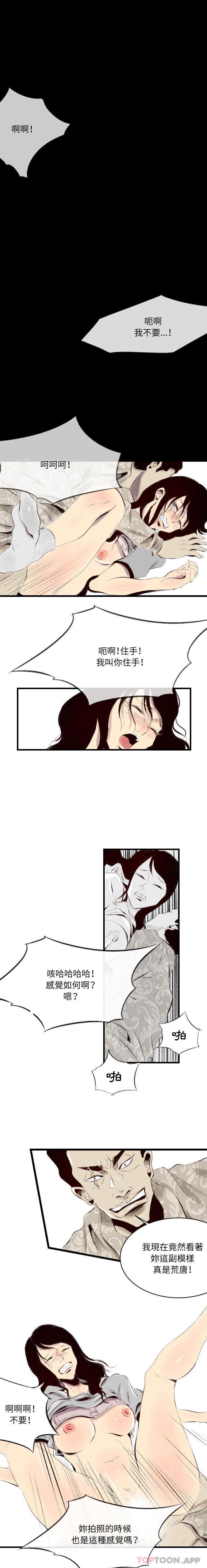 [韩国漫画] 堕落城市 剧情,熟女人妻,巨乳大奶#[16P]-1