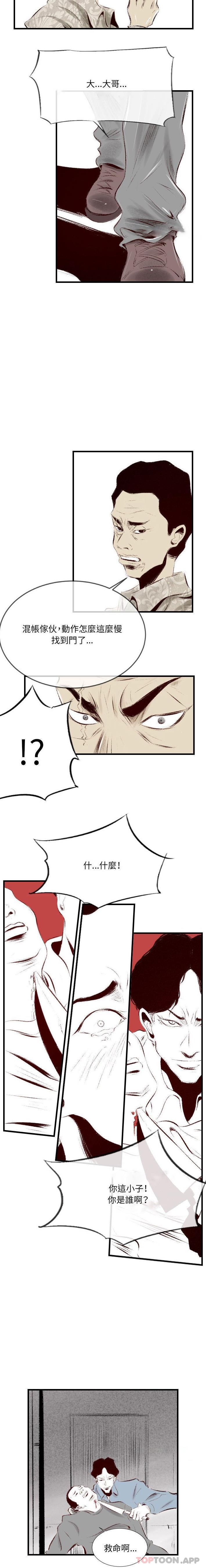 [韩国漫画] 堕落城市 剧情,熟女人妻,巨乳大奶#[16P]-12