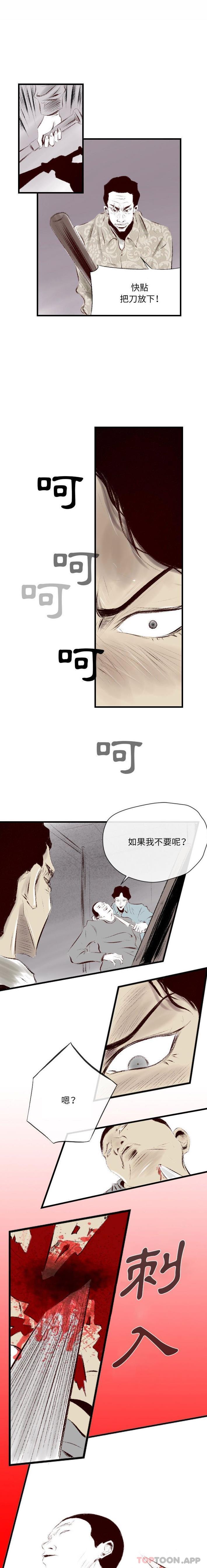 [韩国漫画] 堕落城市 剧情,熟女人妻,巨乳大奶#[16P]-15