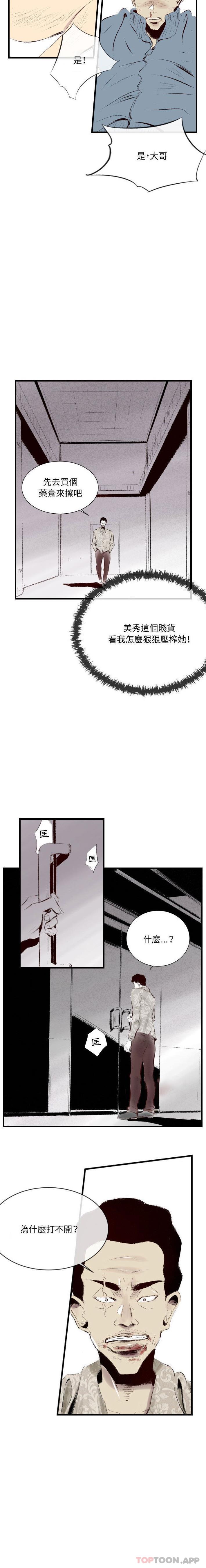 [韩国漫画] 堕落城市 剧情,熟女人妻,巨乳大奶#[16P]-6