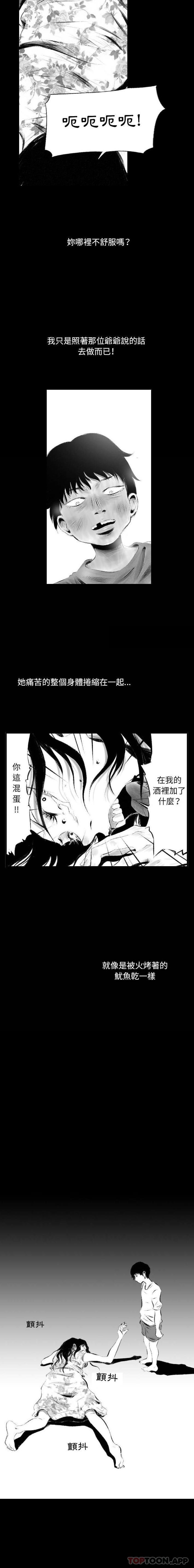 [韩国漫画] 堕落城市 剧情,熟女人妻,巨乳大奶#[16P]-14