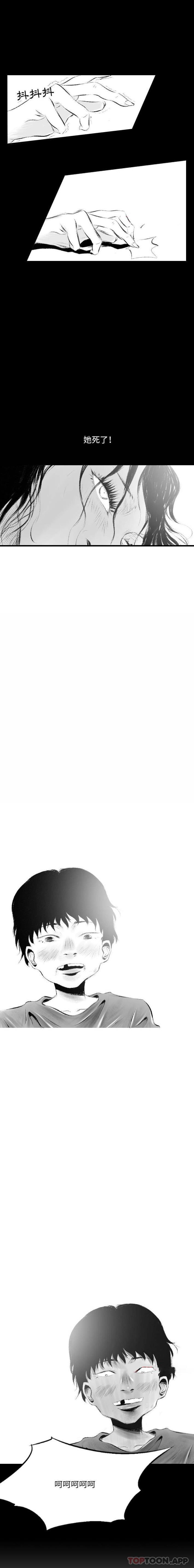 [韩国漫画] 堕落城市 剧情,熟女人妻,巨乳大奶#[16P]-15