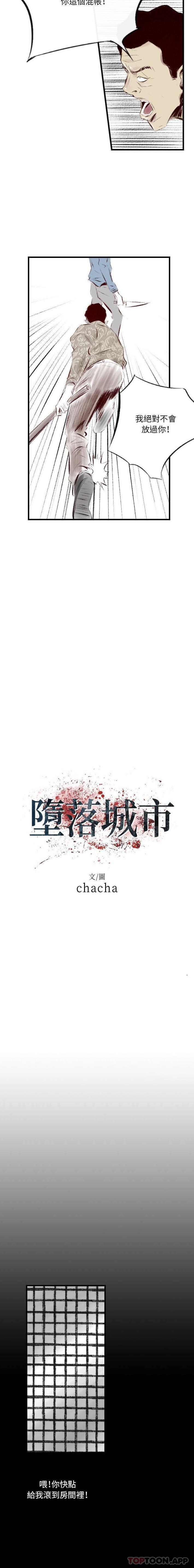 [韩国漫画] 堕落城市 剧情,熟女人妻,巨乳大奶#[16P]-2