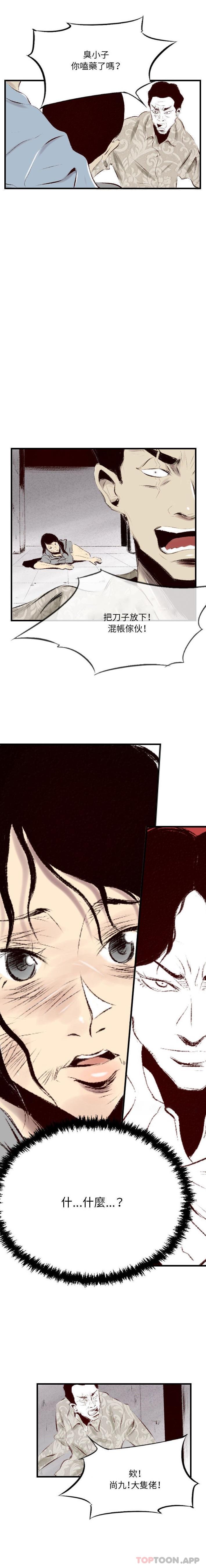 [韩国漫画] 堕落城市 剧情,熟女人妻,巨乳大奶#[16P]-13