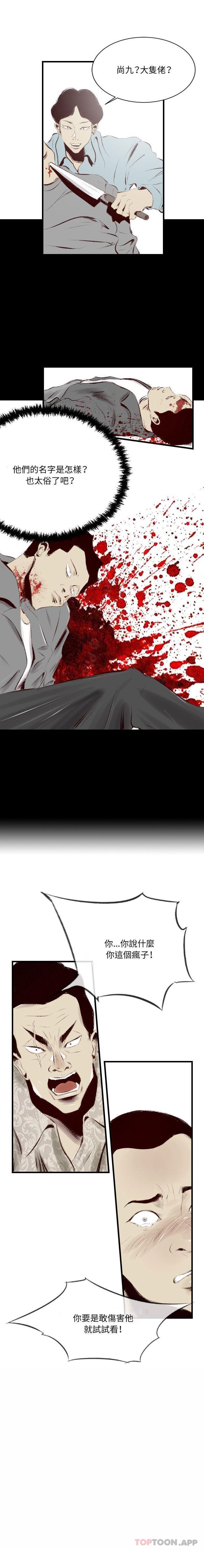 [韩国漫画] 堕落城市 剧情,熟女人妻,巨乳大奶#[16P]-14