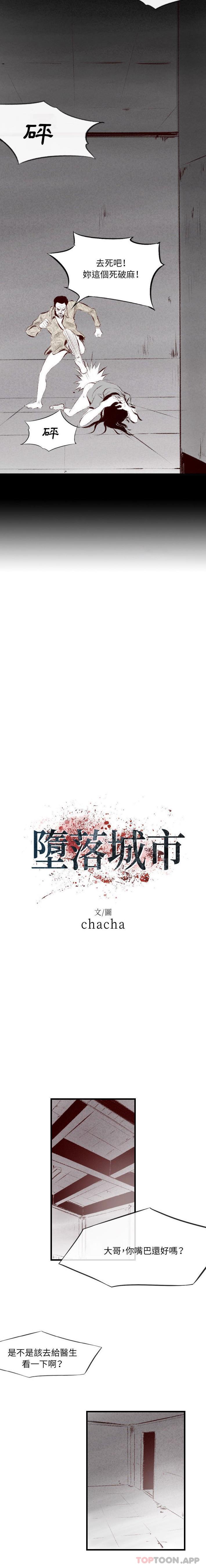 [韩国漫画] 堕落城市 剧情,熟女人妻,巨乳大奶#[16P]-4