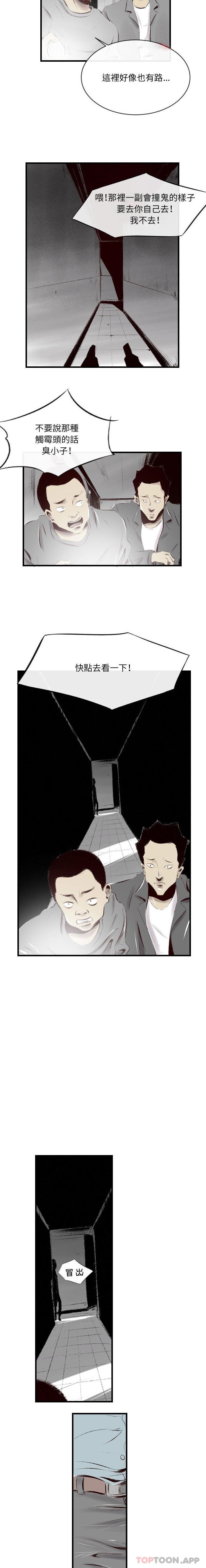 [韩国漫画] 堕落城市 剧情,熟女人妻,巨乳大奶#[16P]-9