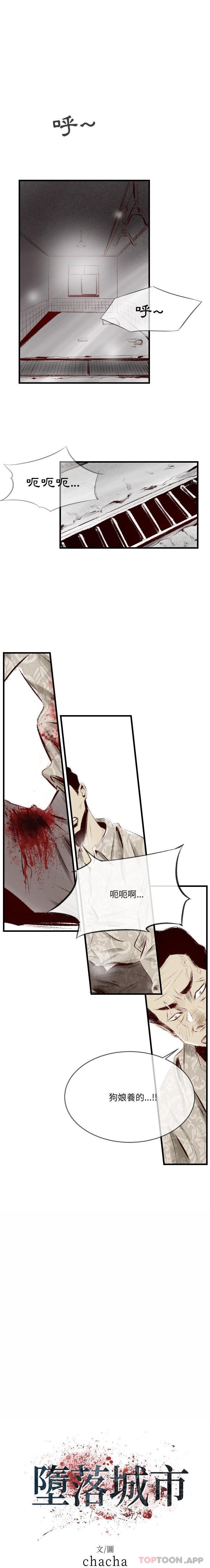 [韩国漫画] 堕落城市 剧情,熟女人妻,巨乳大奶#[16P]-1