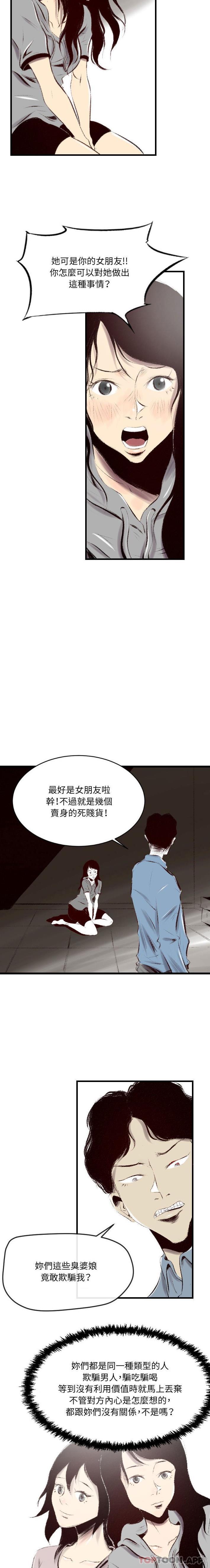 [韩国漫画] 堕落城市 剧情,熟女人妻,巨乳大奶#[16P]-10
