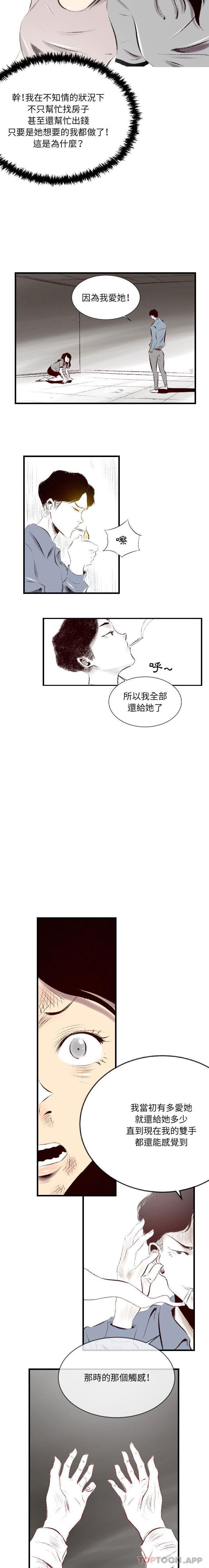 [韩国漫画] 堕落城市 剧情,熟女人妻,巨乳大奶#[16P]-11