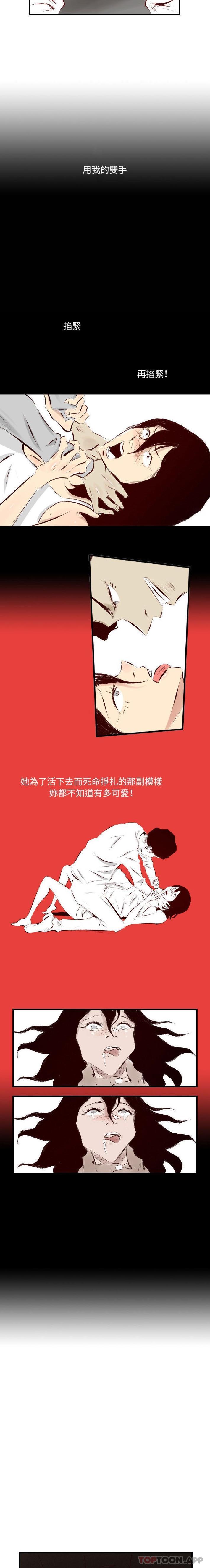 [韩国漫画] 堕落城市 剧情,熟女人妻,巨乳大奶#[16P]-12