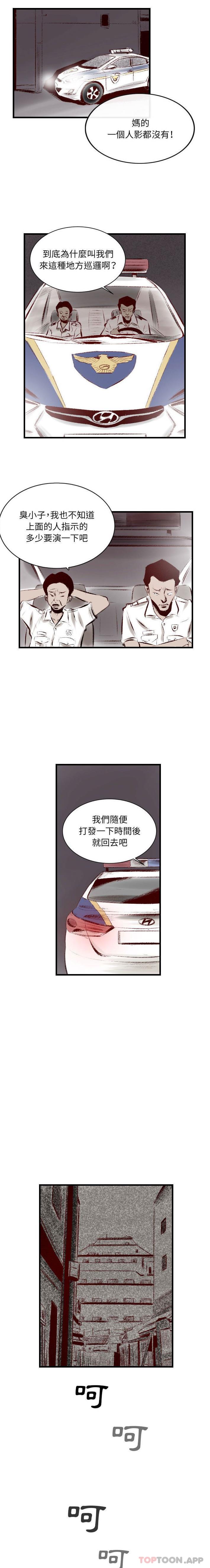 [韩国漫画] 堕落城市 剧情,熟女人妻,巨乳大奶#[16P]-14
