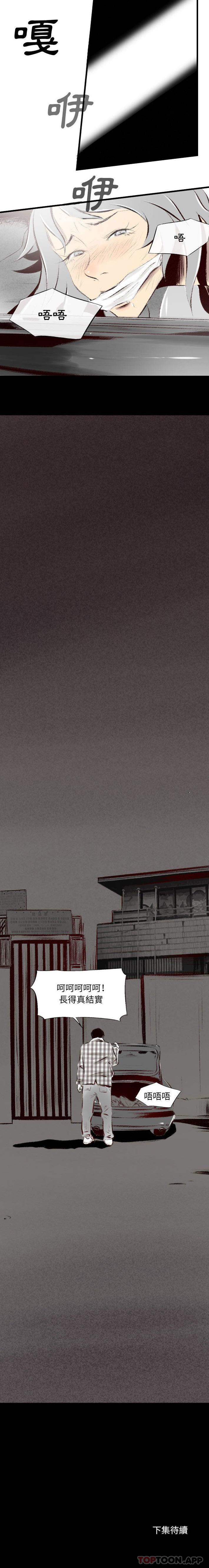 [韩国漫画] 堕落城市 剧情,熟女人妻,巨乳大奶#[16P]-16