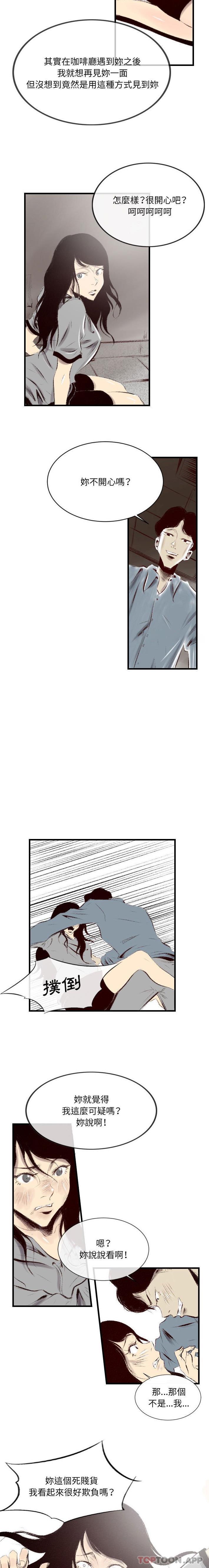 [韩国漫画] 堕落城市 剧情,熟女人妻,巨乳大奶#[16P]-4